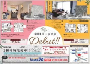 株式会社さかがみハウジング